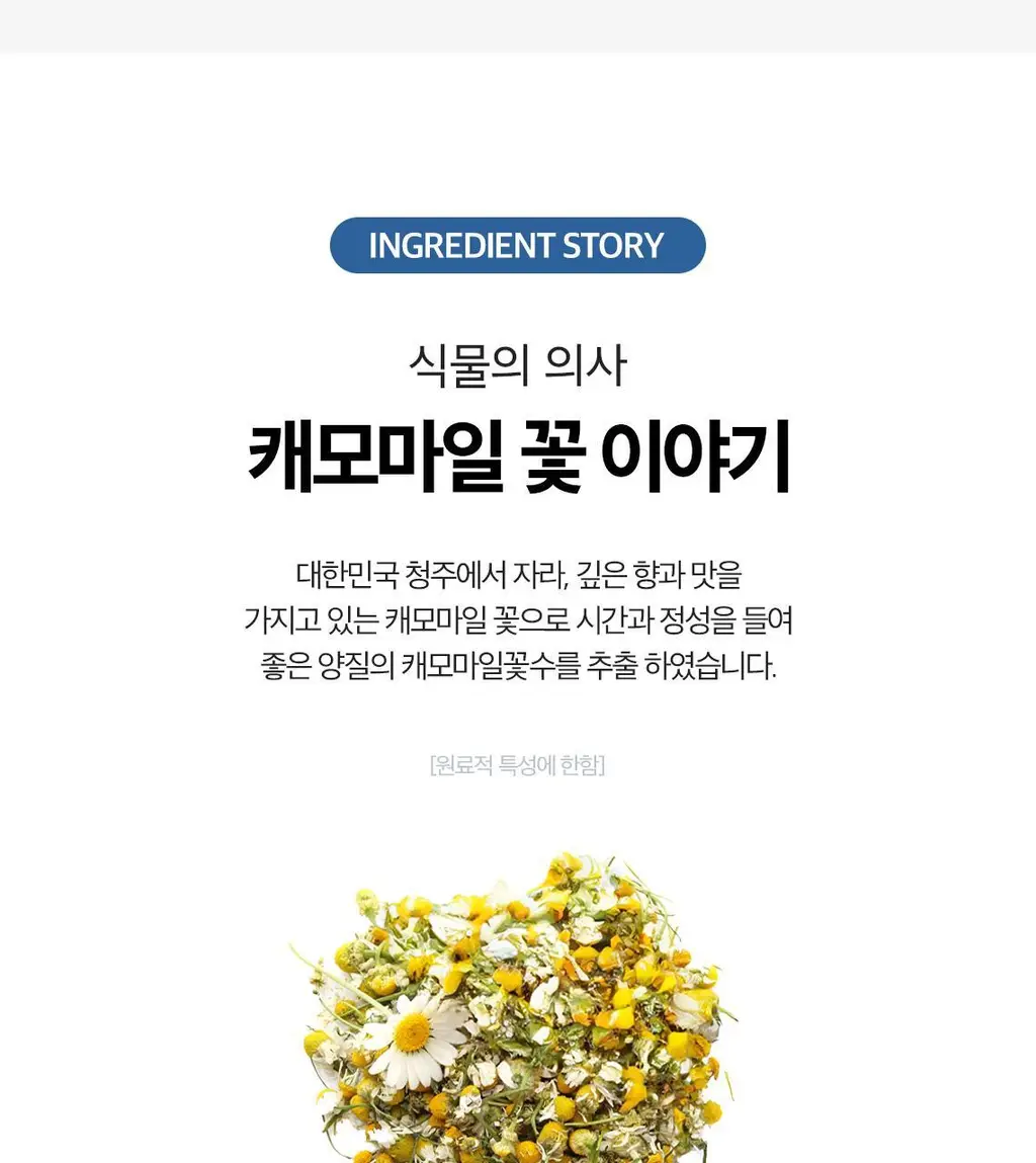 [단독기획] 스킨푸드 패드 레시피 11종 모음 상세페이지 98